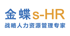 金蝶人力云