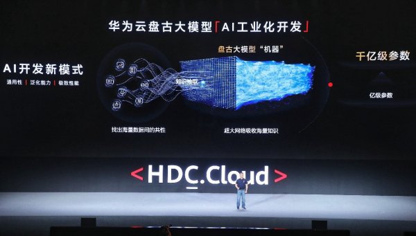 华为盘古大模型3.0发布，不会写诗，只会做事