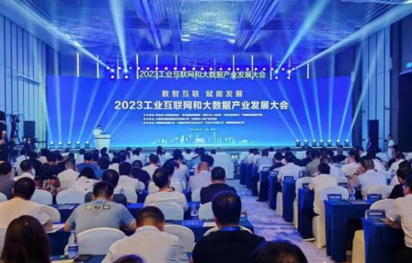 金蝶星域工业互联网平台发布，金蝶云·星空赋能企业高质量发展！