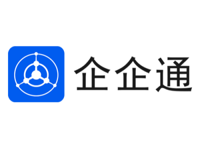 企企通