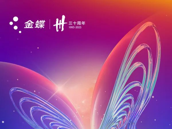 官宣！金蝶办公室来了个“诸葛亮”