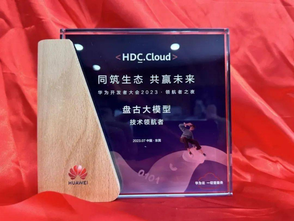 金蝶与华为云开启战略合作，推动全行业数字化升级