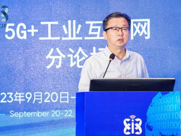 金蝶出席5G+工业互联网论坛，以“五力”助企业提升竞争力