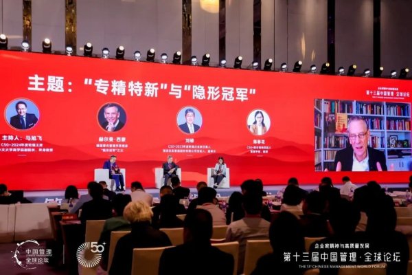 中国商报：从专精特新到“隐形冠军” 金蝶赋能企业构建数字战斗力